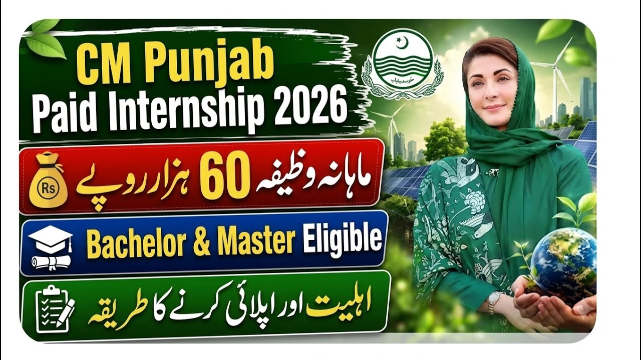 CM Punjab Climate Leadership Development Internship Program Phase 2 | CM Punjab Paid Internship 2026