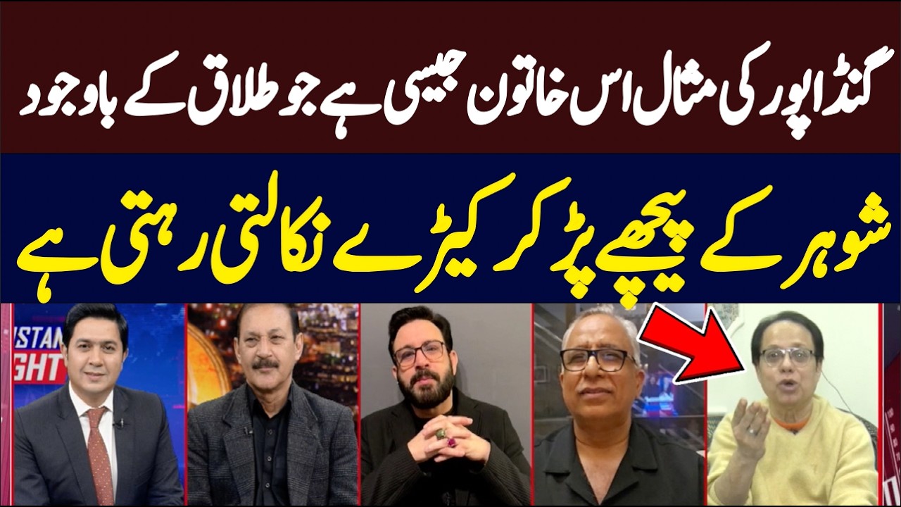 Isar Rana Strongly criticse Fomrer CM Ali Amin Gandapur | Hum News | Pakistan