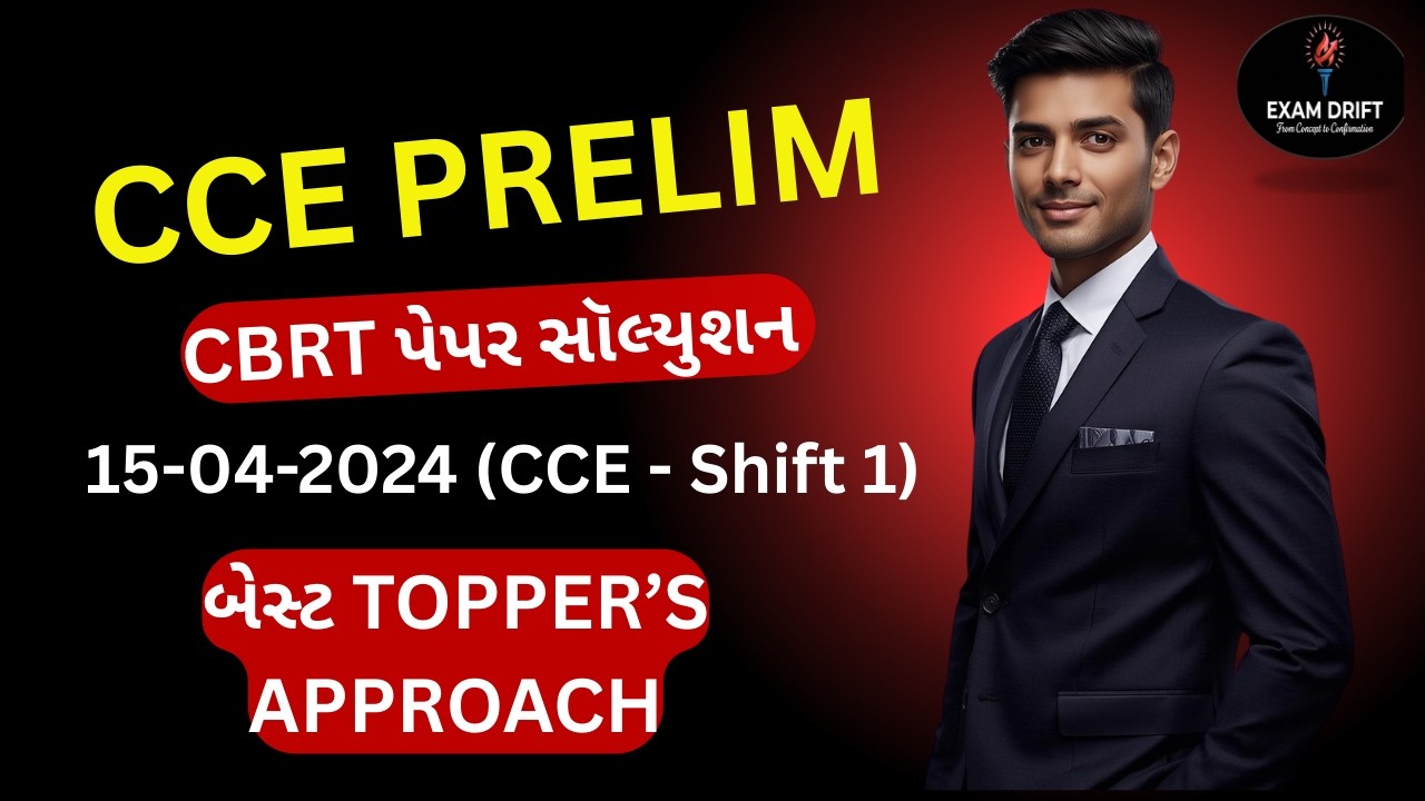 15/04/2024 Shift 1 CCE MATHS Paper Solution 2024 | સંપૂર્ણ પેપર સોલ્યુશન અને શોર્ટ approach