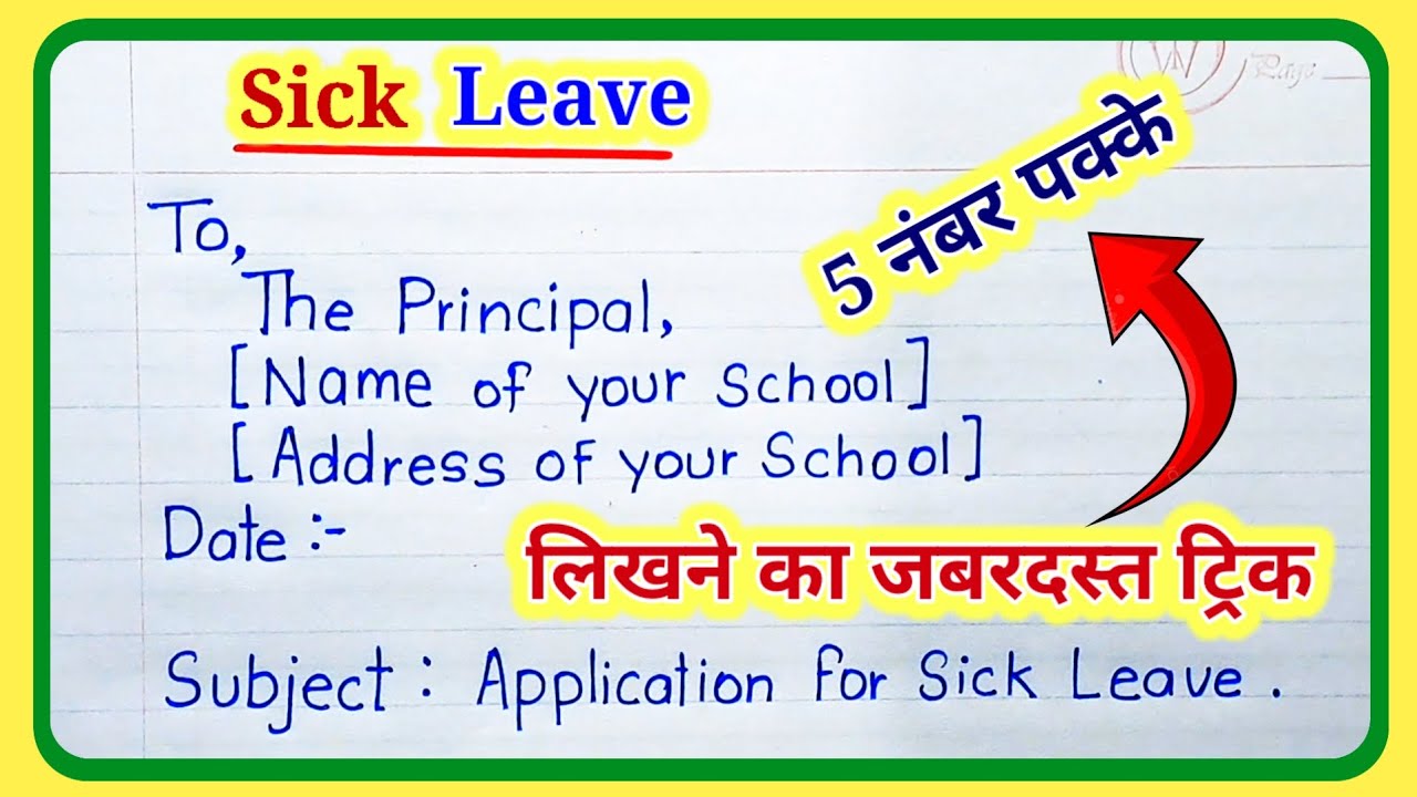Sick Leave Application To The Principal For Class 5