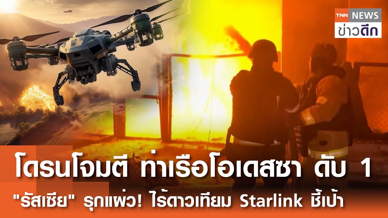 โดรนโจมตี