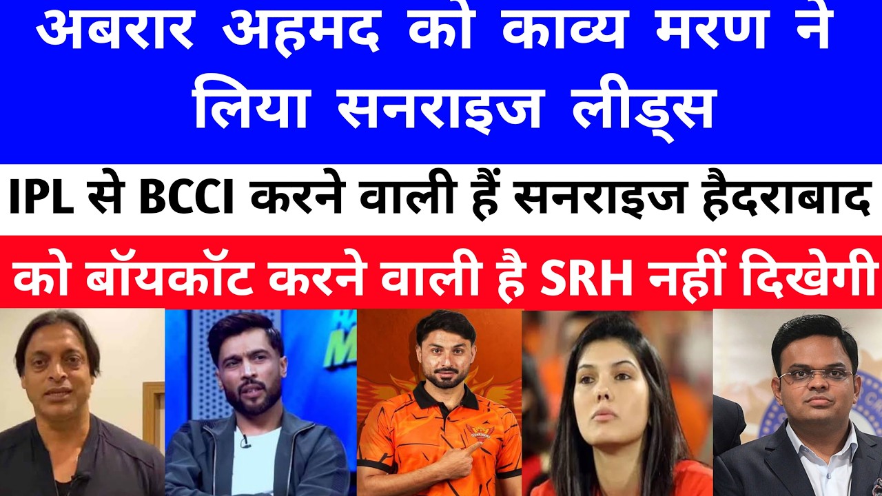 LIVE 🔴|| PAK MEDIA CRYING ABRAR AHMED KO LIYA SRH TEAM SUNRISE LEED MEIN BOYCOT KI DEMAND IPL SE