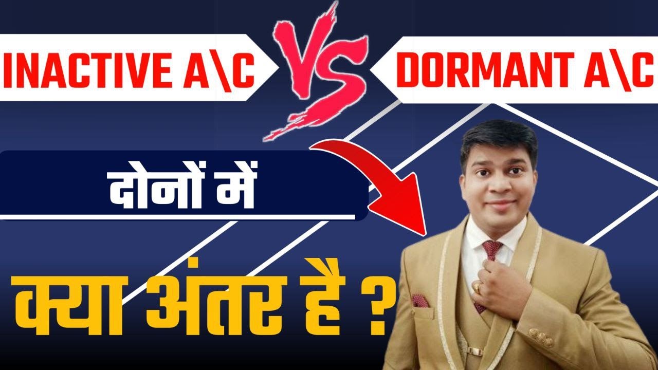 inactive vs dormant|inactive or dormant account|inactive or dormant account mei kya antar hai