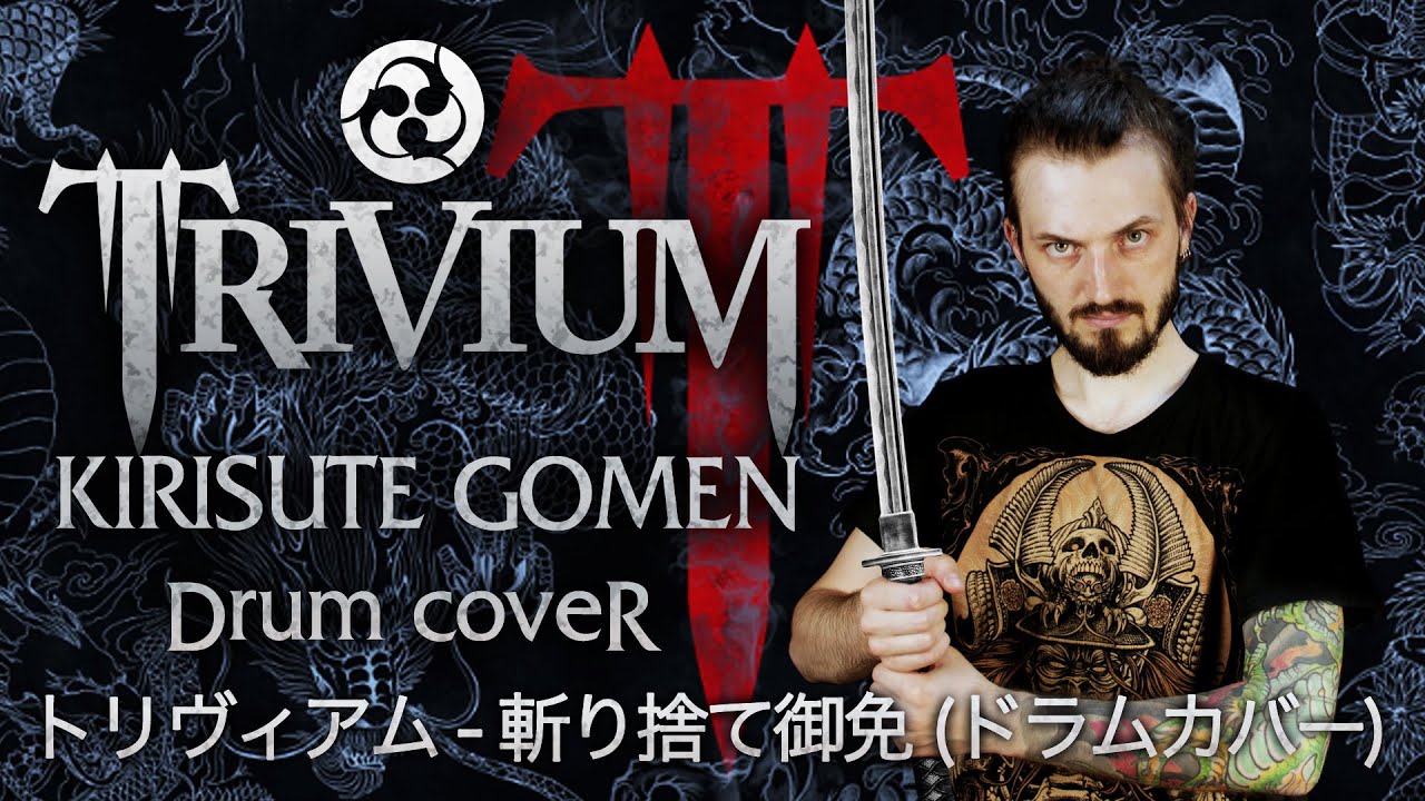 Trivium - Kirisute Gomen (Drum Cover)