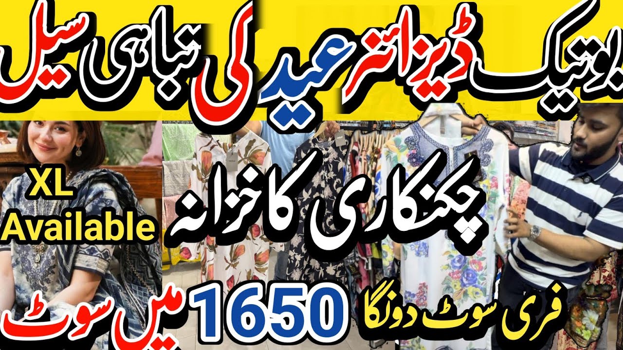 Eid Special Sale | Chikenkari Dress Rs 1650 | Wholesale Prices | Eid Special Sale 