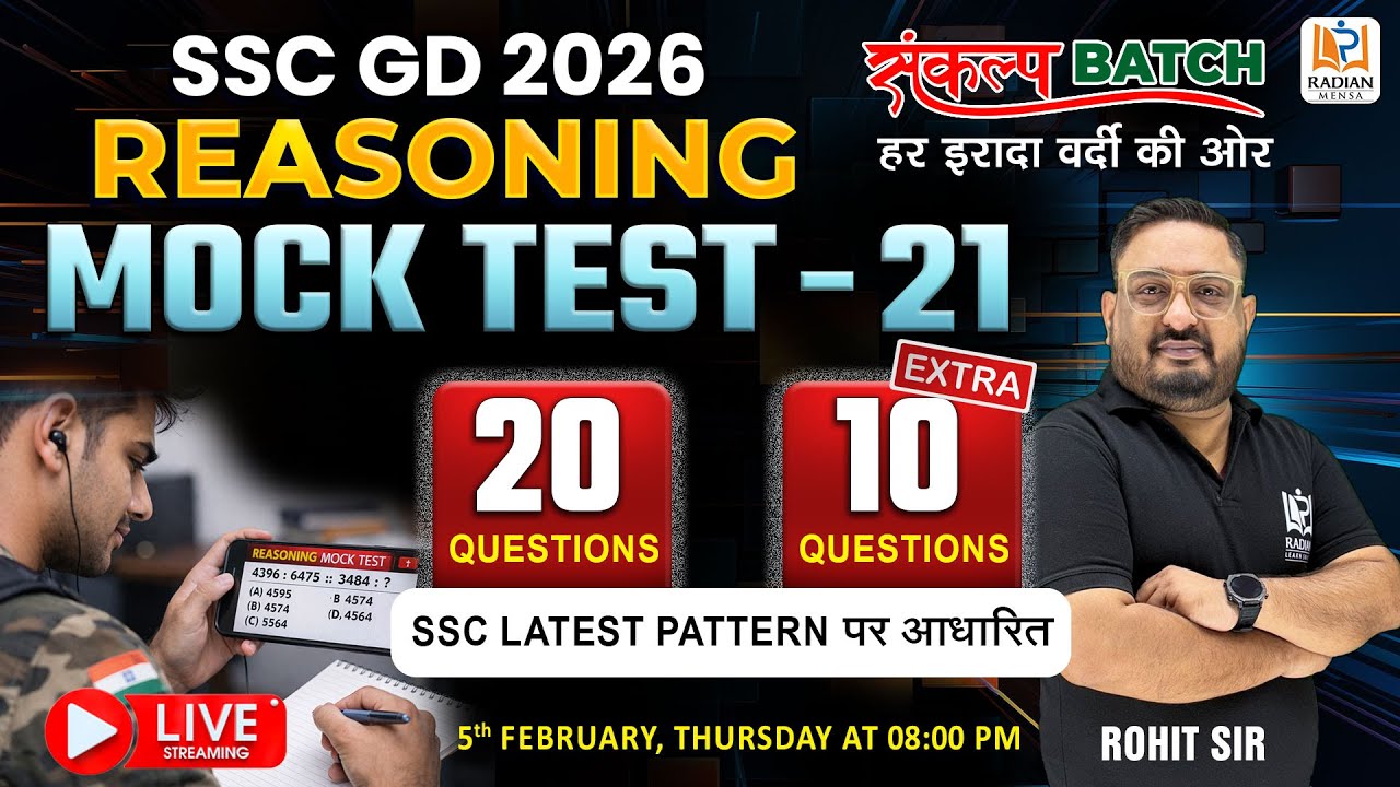 MOCK TEST - 21 | 🔥संकल्प Batch | SSC GD 2026 REASONING #ssc #sscgd #radianmensa #sscgdexam