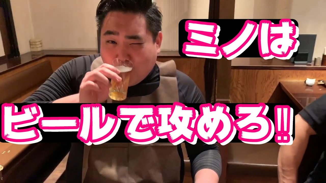 【必見‼】みんな大好き上ミノ編‼