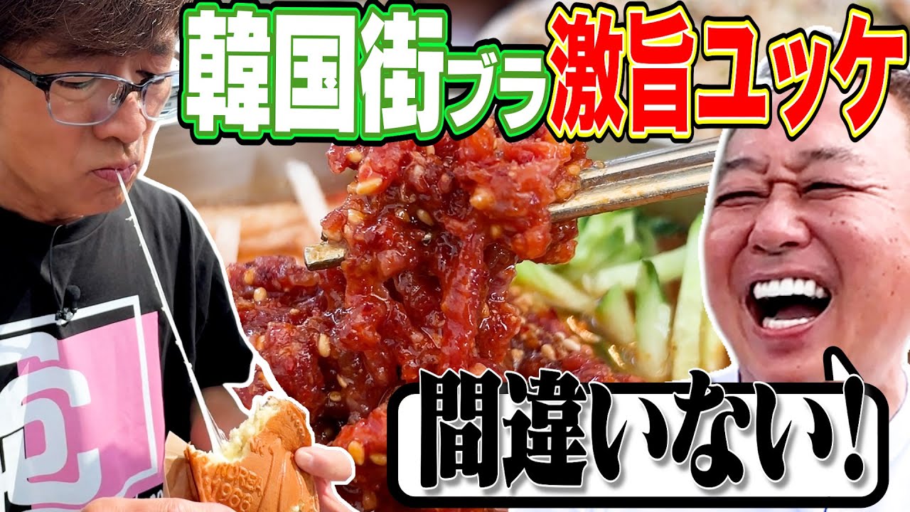 【韓国釜山２人旅⑤若者の街で発見！衝撃のユッケビビンバ】