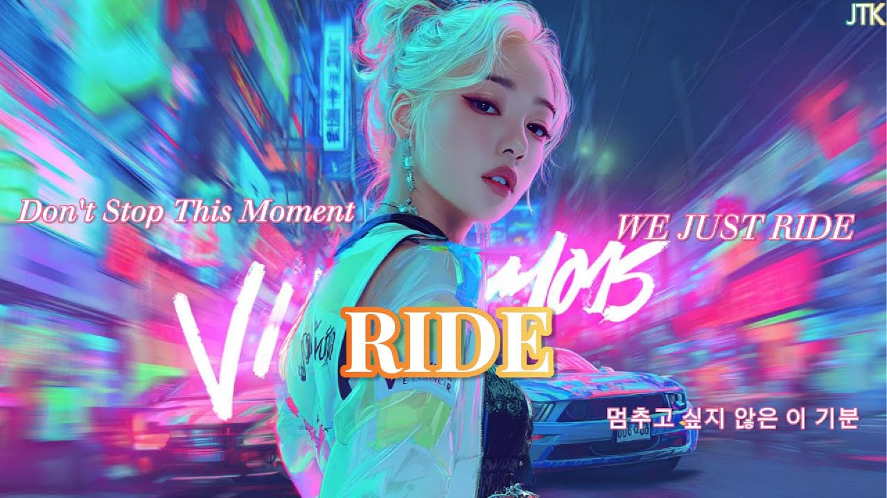 🚗RIDE(Night Drive Song)-한밤중 네온사인 드라이브 할 때 듣는 노래 Pop EDM/City Vibes 