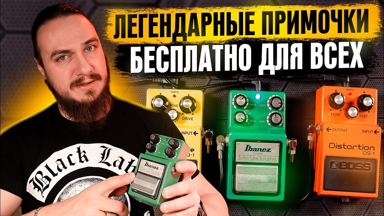 ЛЕГЕНДАРНЫЕ примочки  - БЕСПЛАТНО для всех