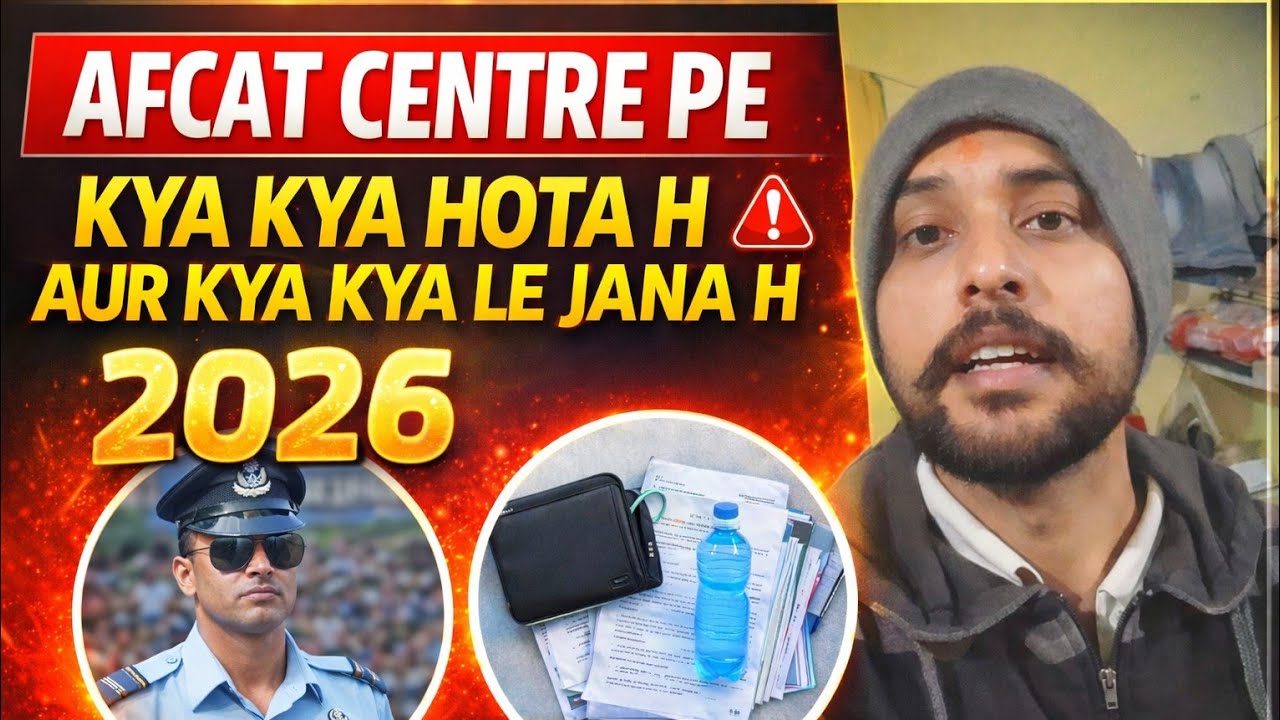 AFCAT Exam Centre 2026 | Centre pe kya-kya hota hai aur kya-kya le jana hai 🔥✈️