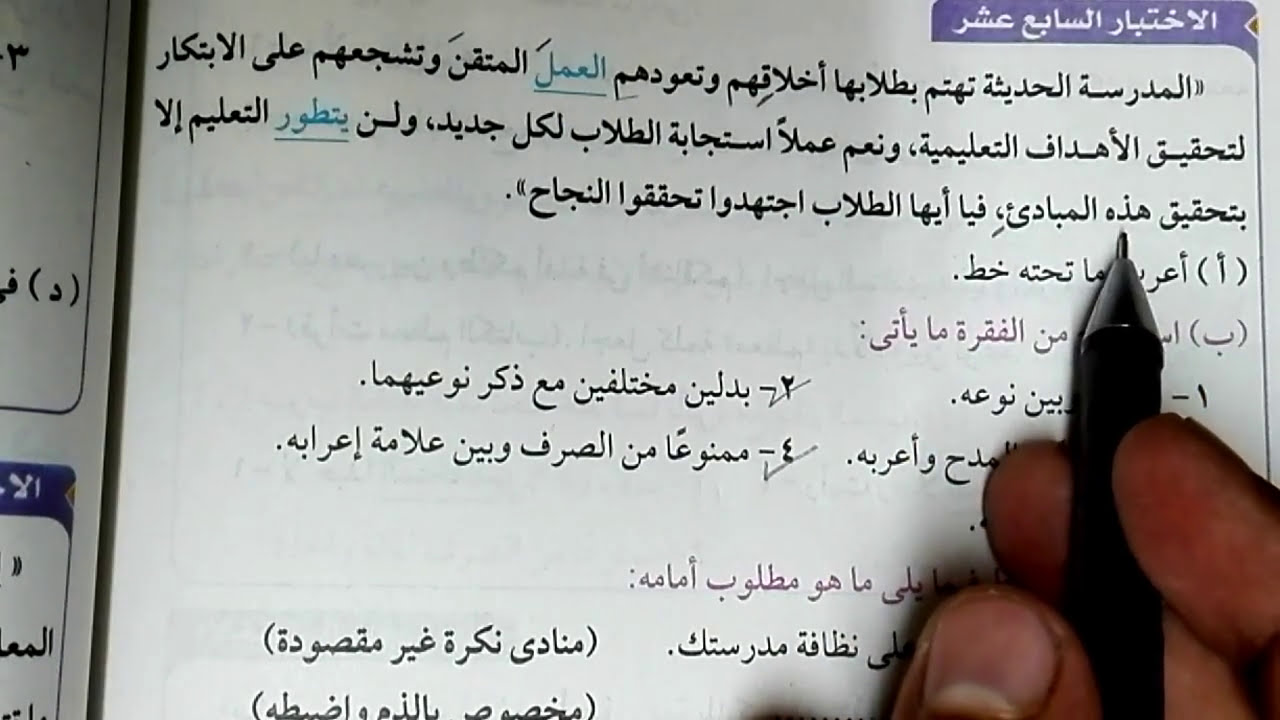 حل قطعة نحو للصف الثالث الإعدادي الفصل الدراسي الأول جنوب سيناء 2017