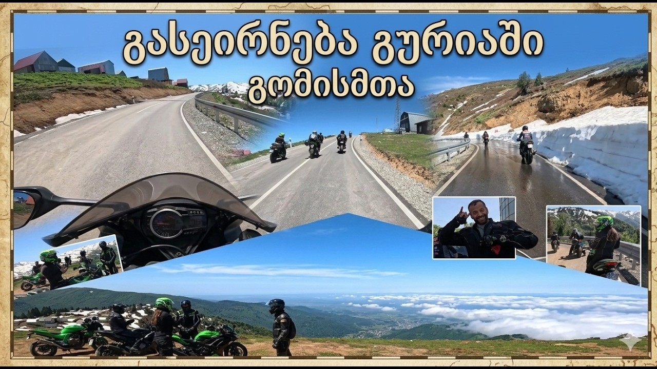 Mountain Ride | Georgia Guria Gomismta