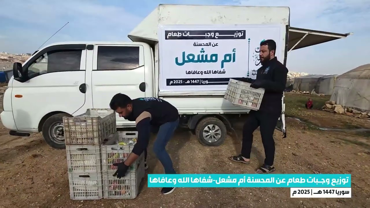 توزيع وجبات الطعام عن المحسنة ام مشعل 4 12 2025