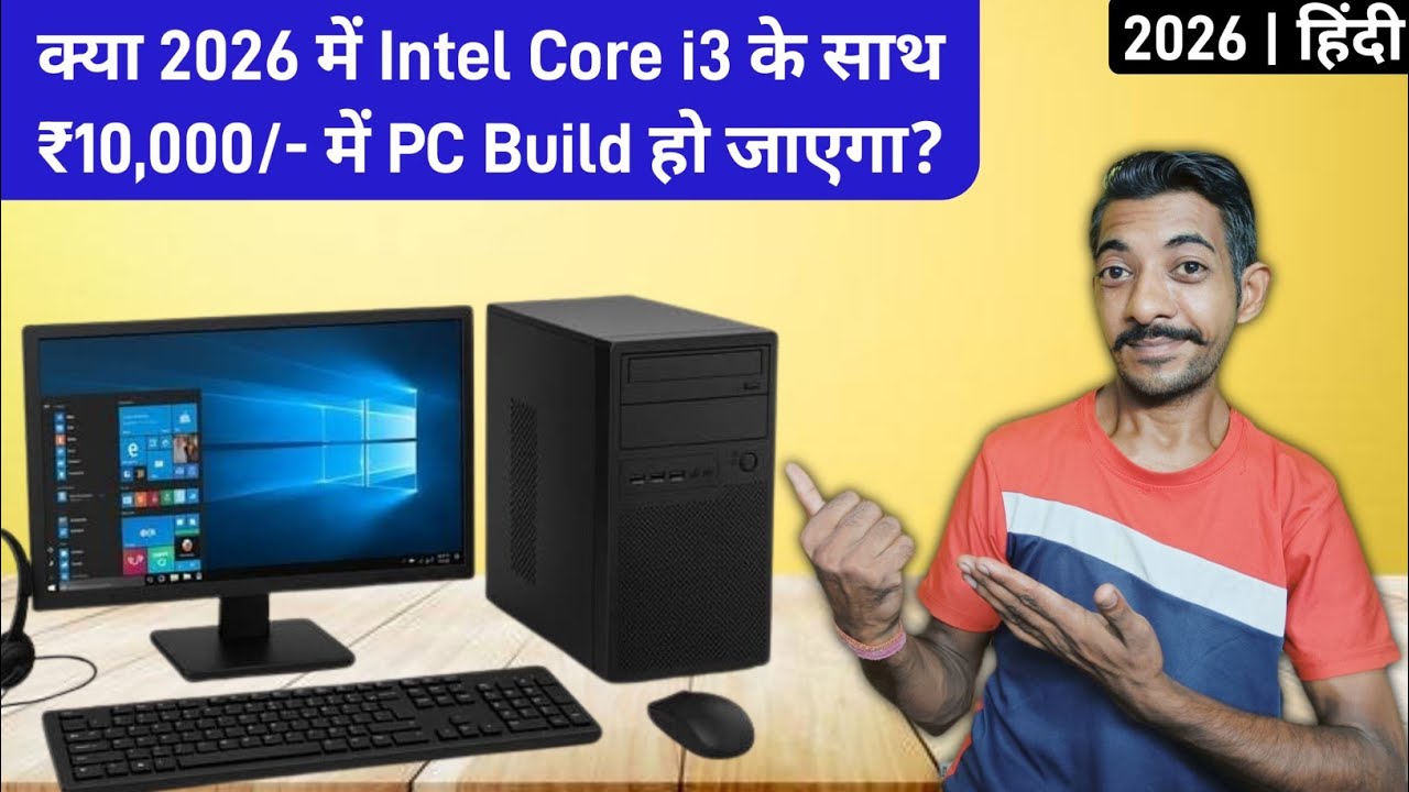 क्या Rs.10000 में Full Setup PC आज की Date में Build हो जाएगा या नहीं || Pc Build Under 10k