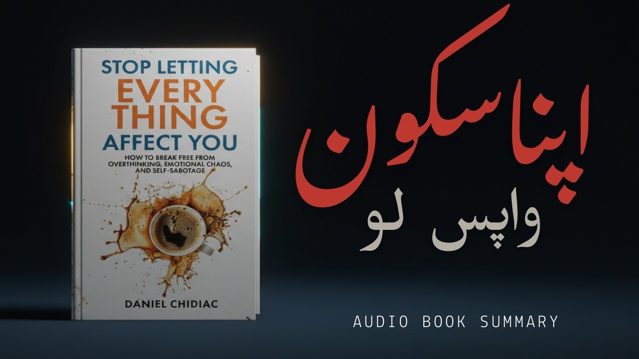 Har Baat Dil Par Na Lo | Stop Letting Everything Affect You Urdu Summary