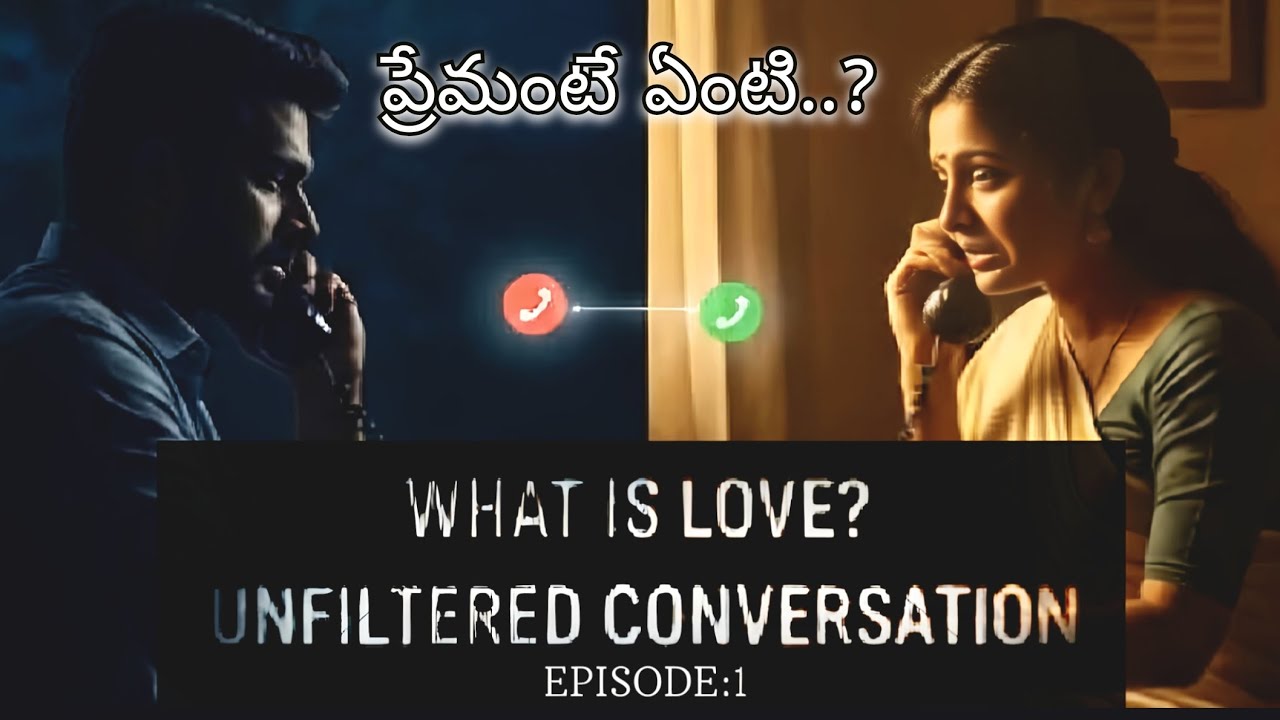 ప్రేమంటే ఏంటి? | Unfiltered Conversation – Episode 01 |Raadhi kathalekha viewer మహేష్ తో ప్రశ్నలు 