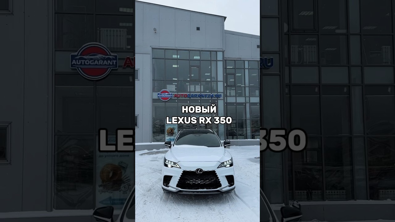 В НАЛИЧИИ ✅LEXUS RX 350 