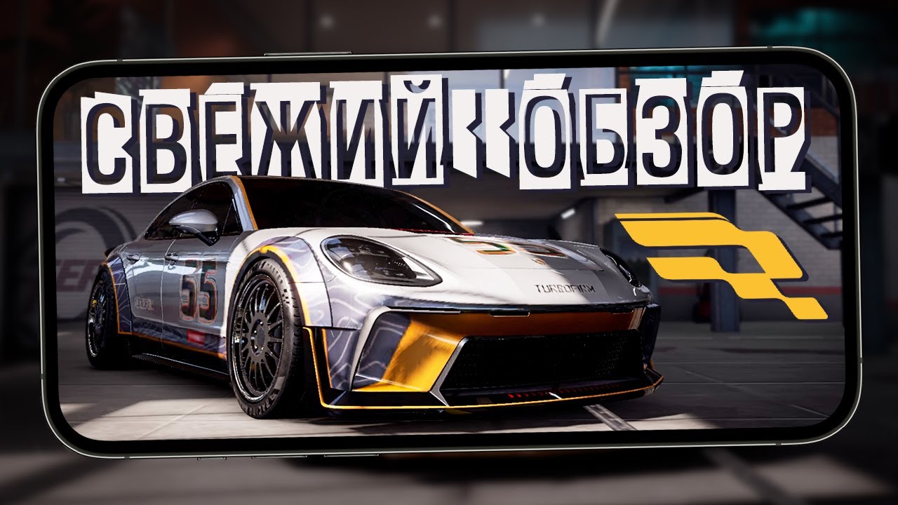 Прежде чем играть в Racing Master - Бетки, Оптимизация, графика, донат, конкурент ли NFS Mobile