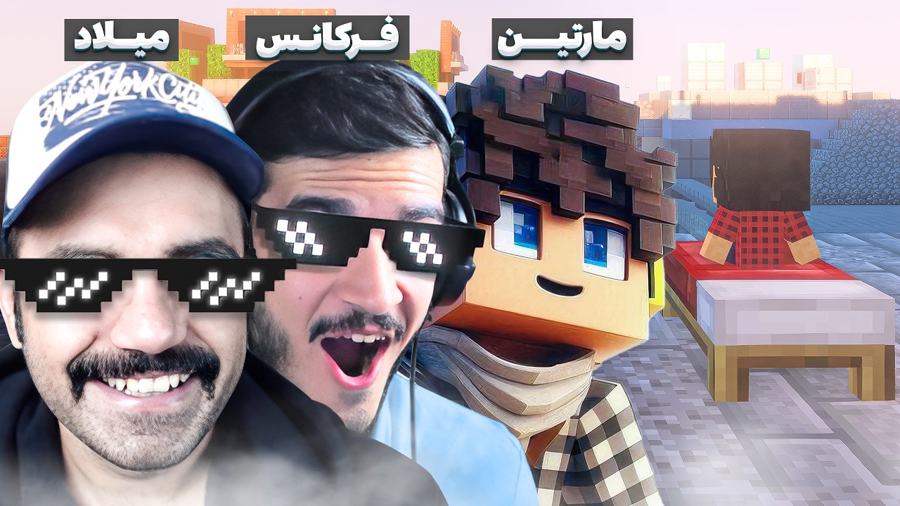 Bedwars | بهترین تیم بدوارز ایران با استراتژی خفن