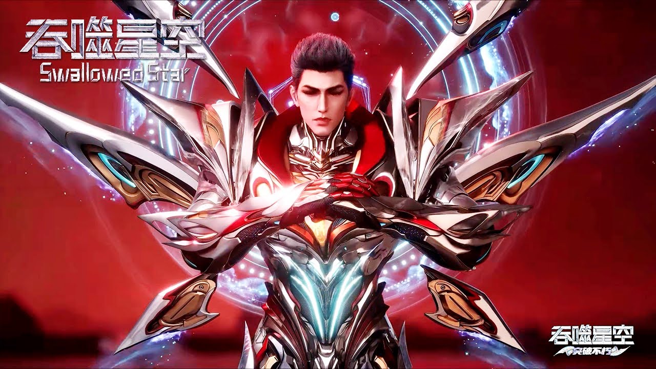 吞噬星空 最新 EP208 正片 ！九幽之主资助罗峰，赠送九幽皇海血脉！让他成就第三分身！《吞噬星空Swallowed Star》