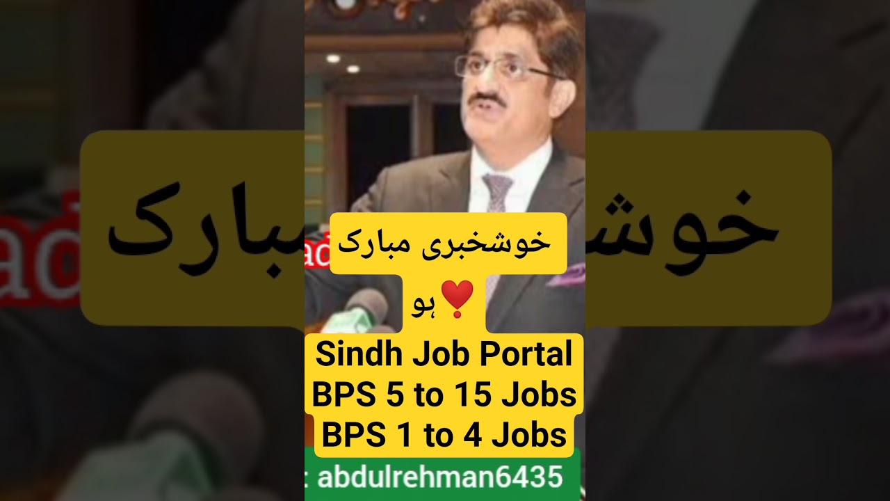 Sindh govt IBA Sindh Job Portal BPS 5 to 15 Jobs & BPS 1 to 4 Jobs latest update #bps5to15 #sindhjob