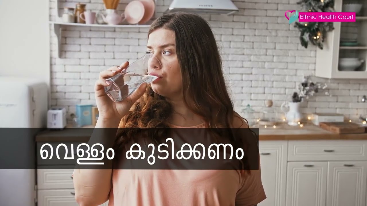 പൈൽസ് രോഗം ഉള്ളവർ ഒഴിവാക്കേണ്ടതും കഴിക്കേണ്ടതുമായ ഭക്ഷണം .? | Ethnic Health Court
