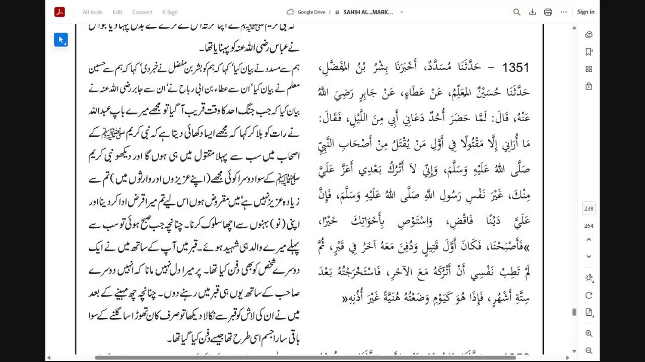 Taleem Al Hadith Urdu Kitab Al Janaiz 1350-| Episode:77