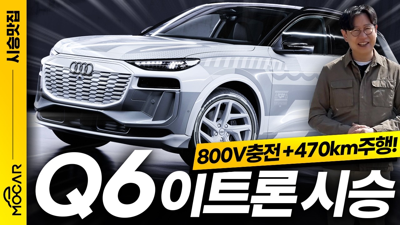최고의 전기 SUV! 아우디 Q6 이트론 시승기