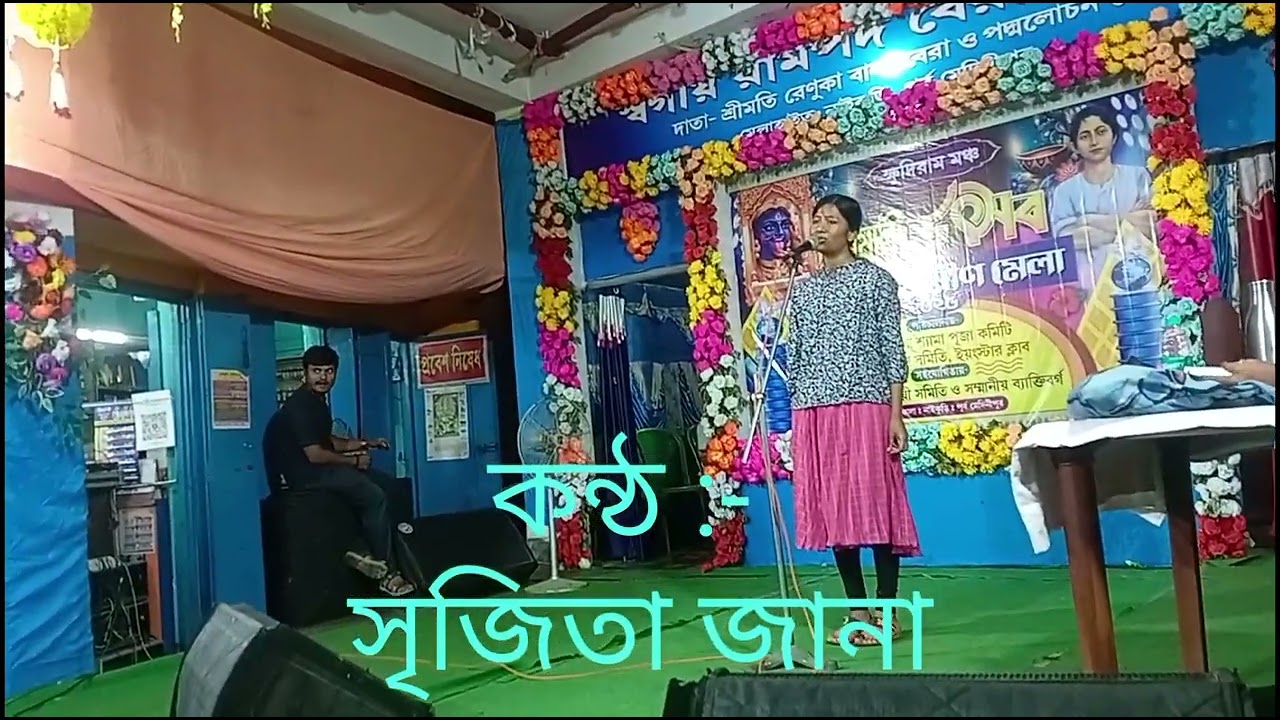 কবিতা: তুমি বলবে কবি:কার্তিক ঘোষ কন্ঠ:সৃজিতা জানা