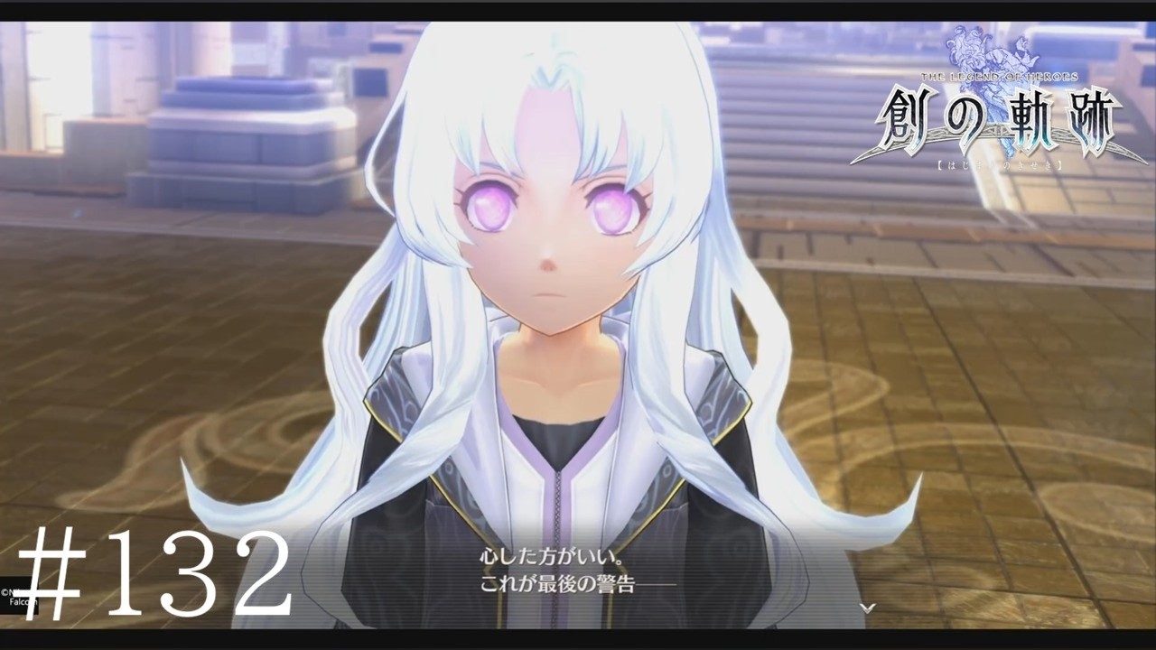 『❝暗黒の地の観測者❞というのも気になるが……』英雄伝説 創の軌跡 #132【初見実況】※ネタバレ注意！