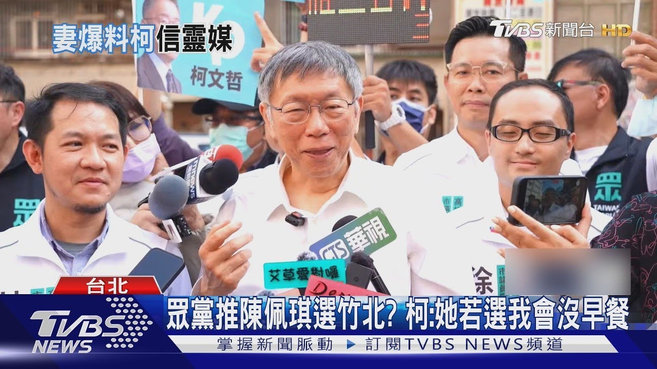 柯爸過世打擊大! 陳佩琪爆柯文哲信靈媒｜TVBS新聞