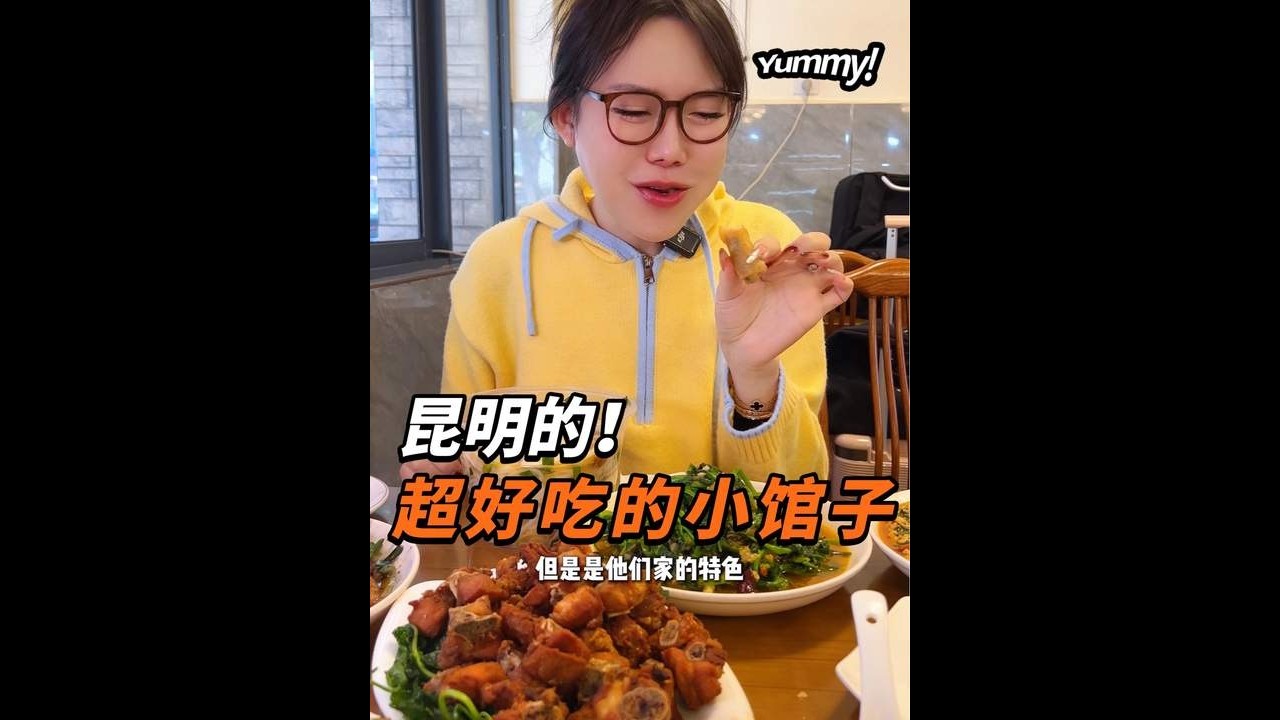 今天在昆明吃了一顿好吃的炒菜！#浪胃仙