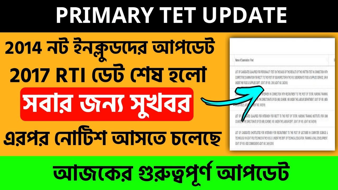 Primary Tet 2017 Update| Primary Tet News Today| primary 2014 latest news|primary 738|New Tet Update