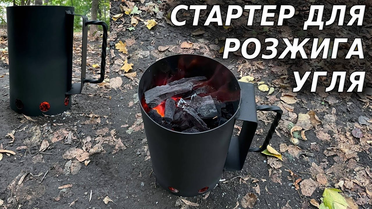 Стартер для розжига угля | Обзор чудо-кружки / Тестируем