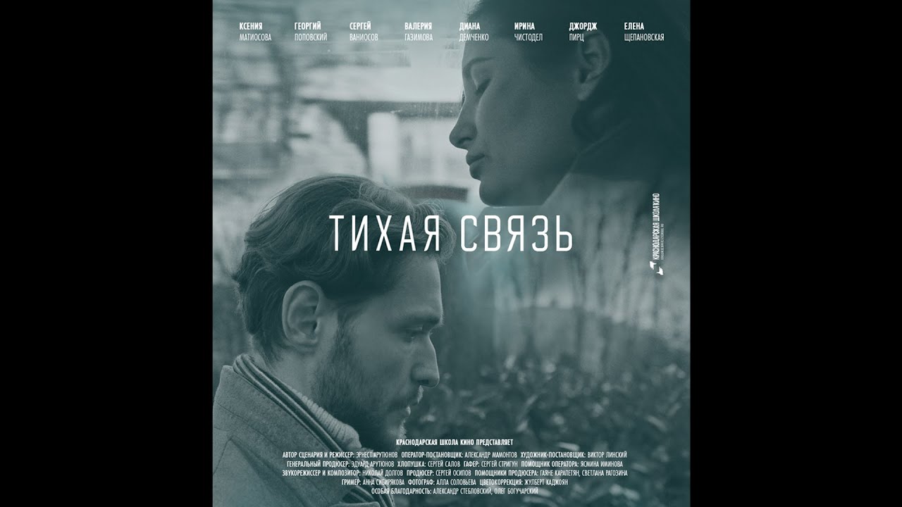 Короткометражный фильм 