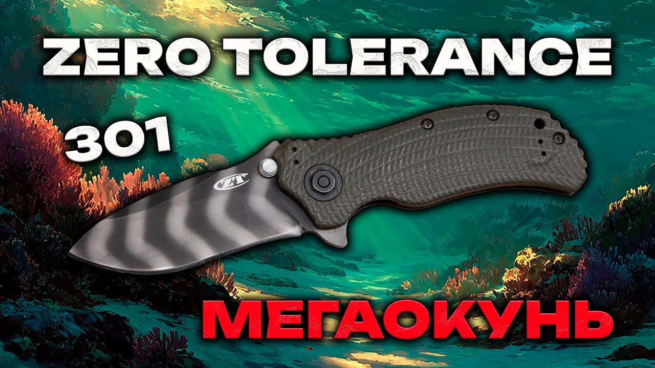 Zero Tolerance 0301 