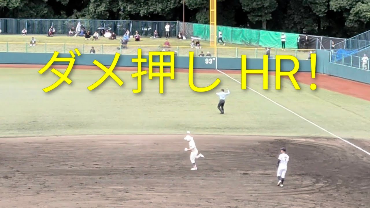 神戸国際ソロホームランで追加点！ 20251025 近畿大会 vs 金光大阪