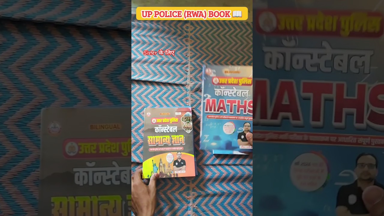 UP POLICE RWA BOOK UNBOXING 📚📖 up police book review 