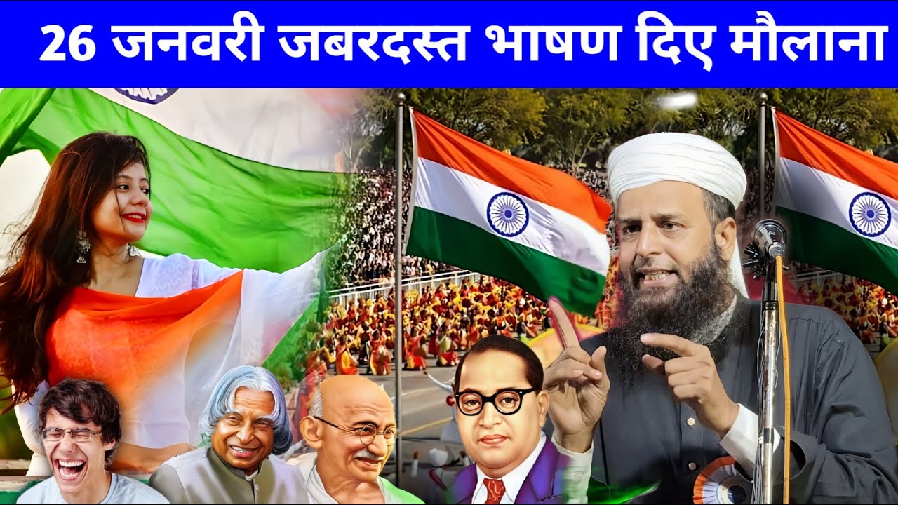I Love My India 26 January Maulana Sohrab Kolkatta Ka Bayan | Republic Day Speech Sohrab Kalkata