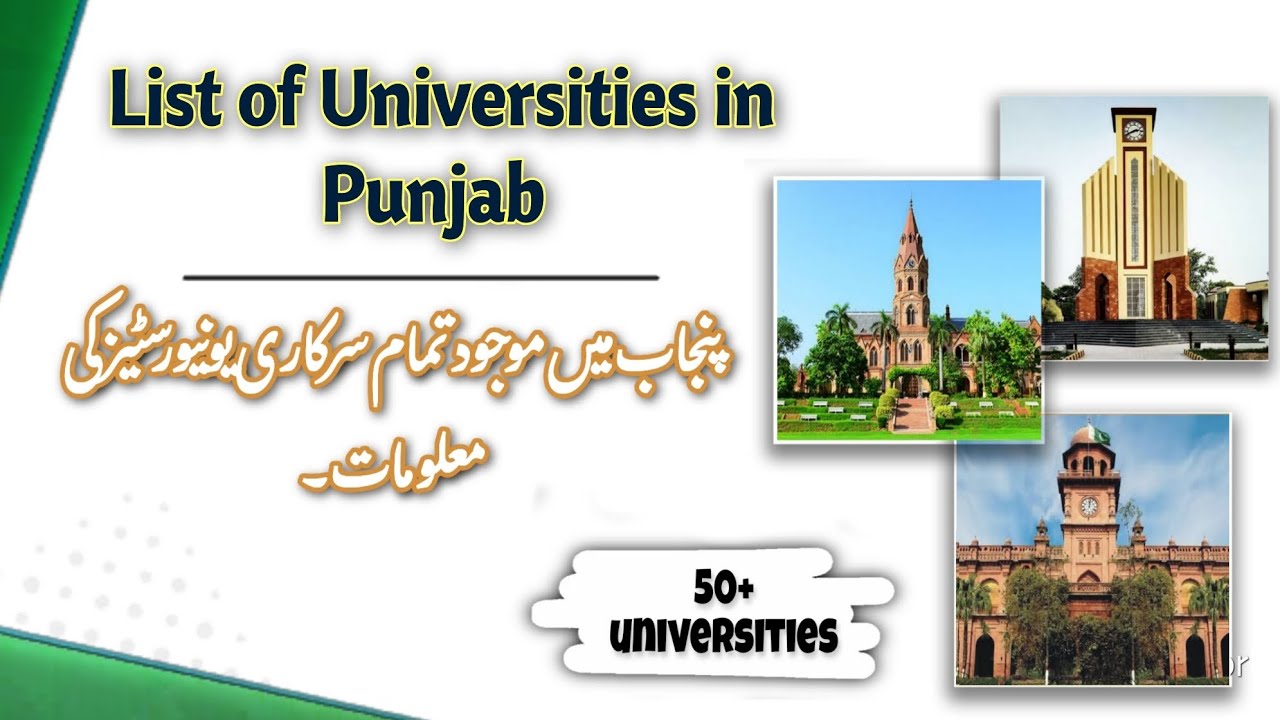 List of Public/Government Universities in Punjab, Pakistan | All Government Universities in Punjab