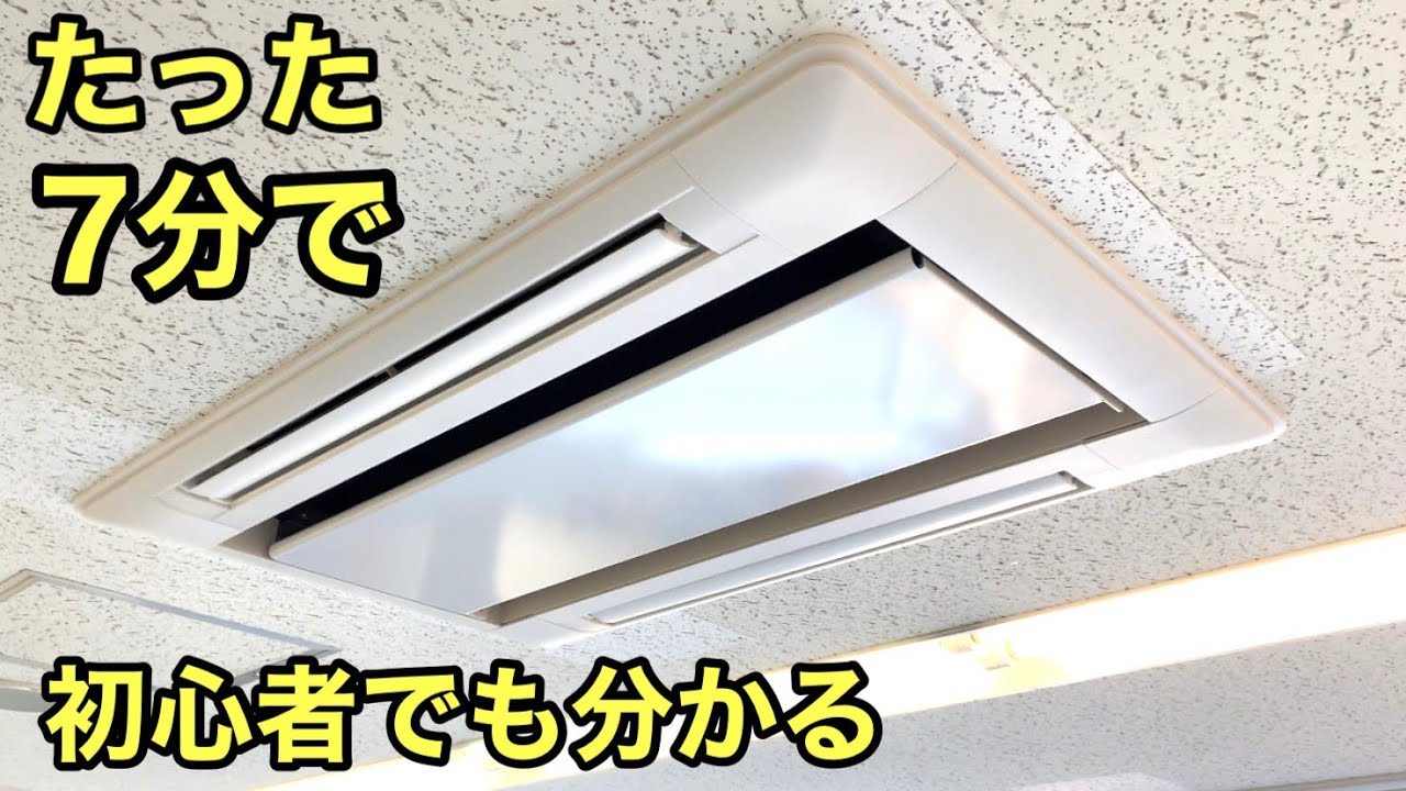 【業務用天カセエアコン】吊り込み〜完成までの流れと注意点！たった7分で分かります