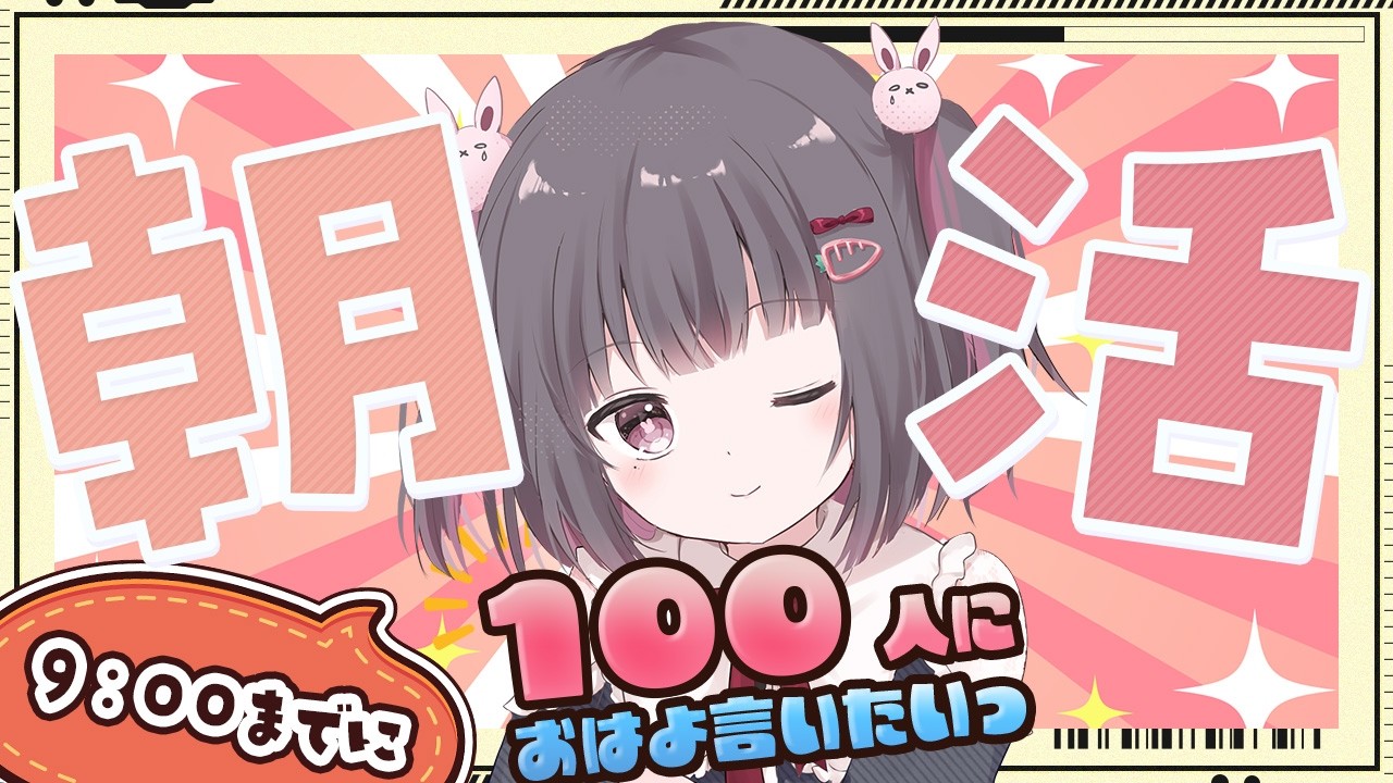 【#推しをお探しですか 】今度こそ寝坊なんてしないんだからね…❕️【#初見さん大歓迎 】#shorts