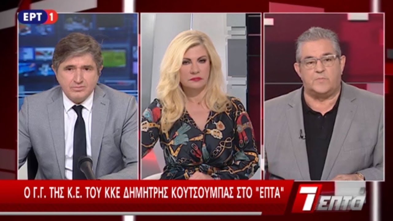 &Omicron; &Delta;. &Kappa;&Omicron;&Upsilon;&Tau;&Sigma;&Omicron;&Upsilon;&Mu;&Pi;&Alpha;&Sigma; &Gamma;&Iota;&Alpha; &Tau;&Omicron; &Kappa;&Alpha;&Lambda;&Epsilon;&Sigma;&Mu;&Alpha; &Tau;&Omicron;&Upsilon; &Kappa;&Kappa;&Epsilon; &Mu;&Pi;&Rho;&Omicron;&Sigma;&Tau;&Alpha; &Sigma;&Tau;&Iota;&Sigma; &Epsilon;&Kappa;&Lambda;&Omicron;&Gamma;&Epsilon;&Sigma;
