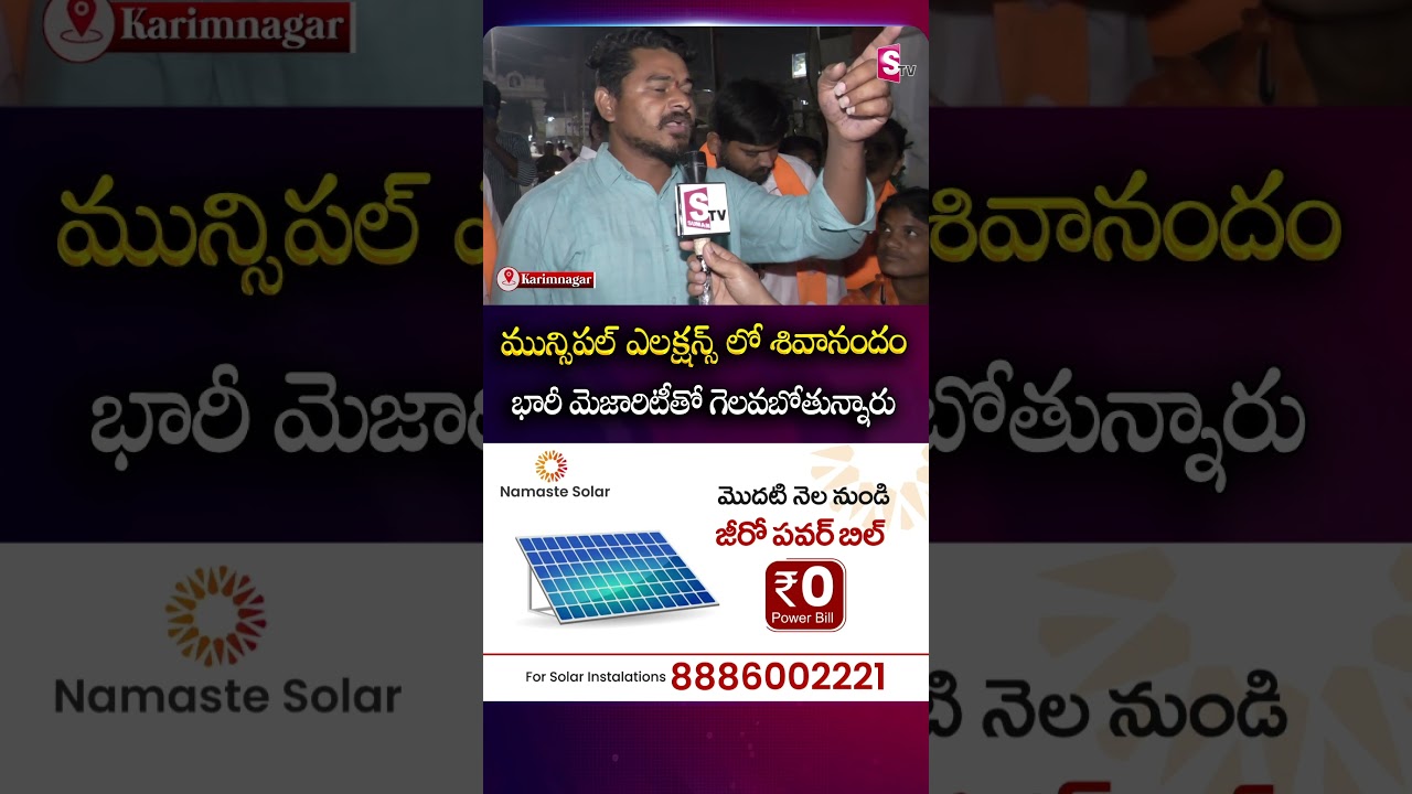 Karimnagar Municipal Election: BJP Cadre Confident Of Big Win 