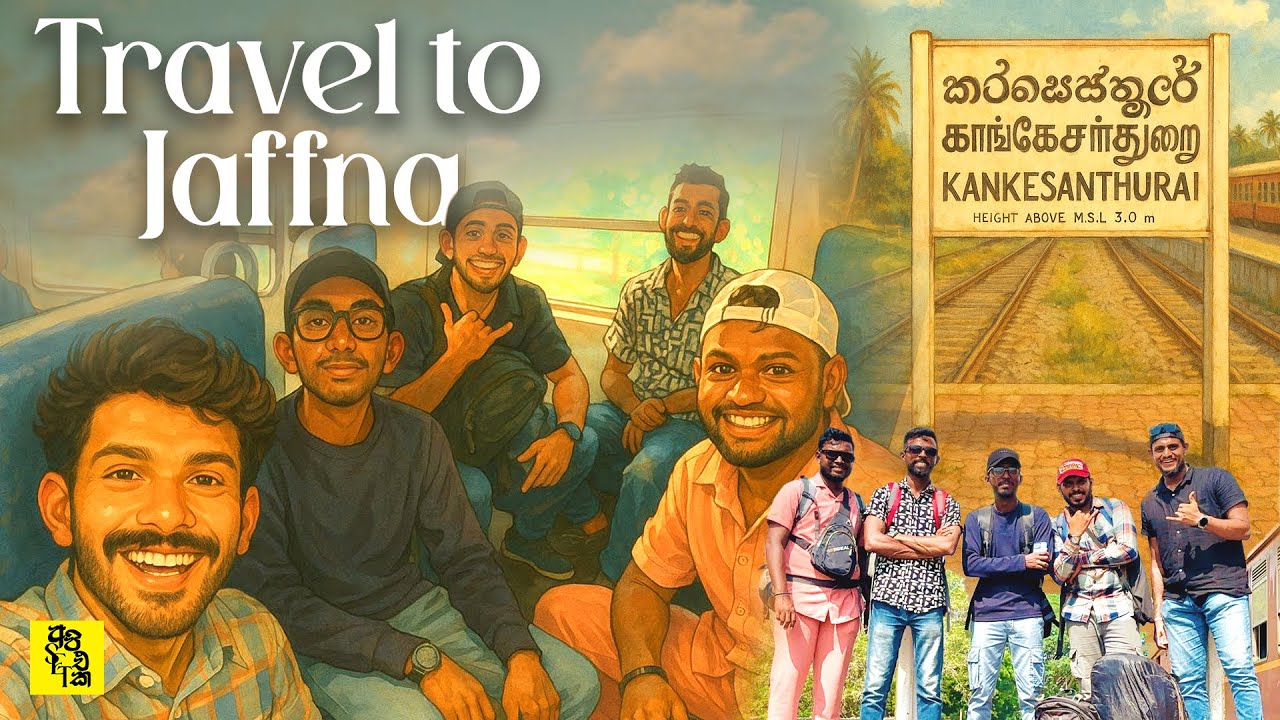 Travel To Jaffna Episode 1 | ලංකාවේ දුරම 𝐓𝐫𝐚𝐢𝐧 𝐑𝐢𝐝𝐞 එක...🚂