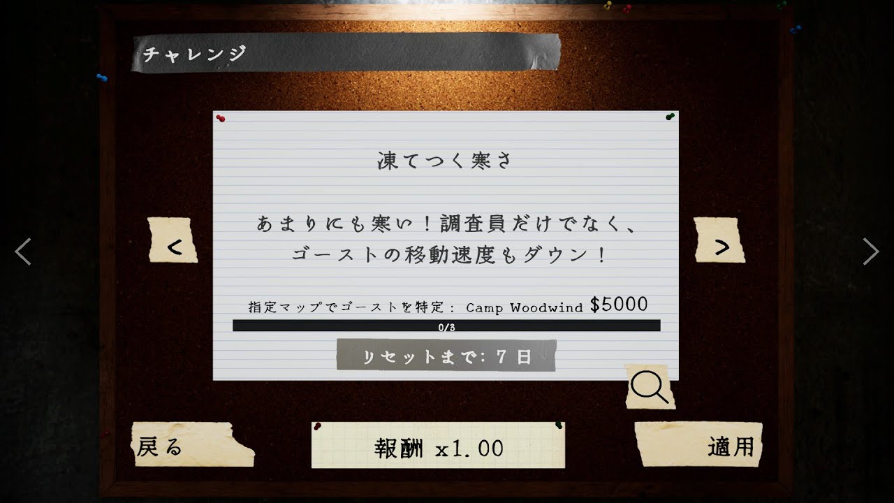 Phasmophobia チャレンジ「凍てつく寒さ」