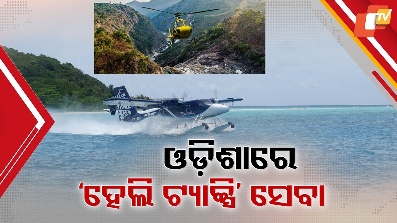 Bhubaneswar Airport Expansion and Puri Greenfield Airfield to Boost Odisha Aviation