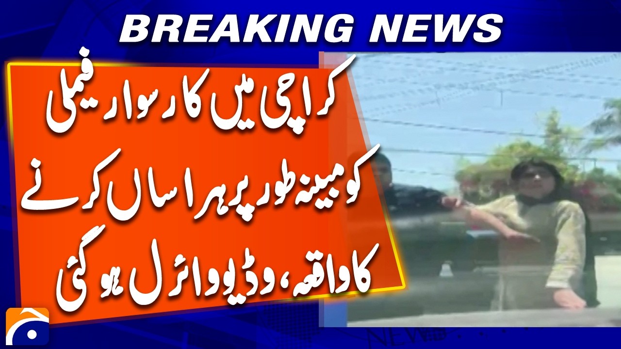 Video of alleged harassment of family in car in Karachi goes viral | Breaking News