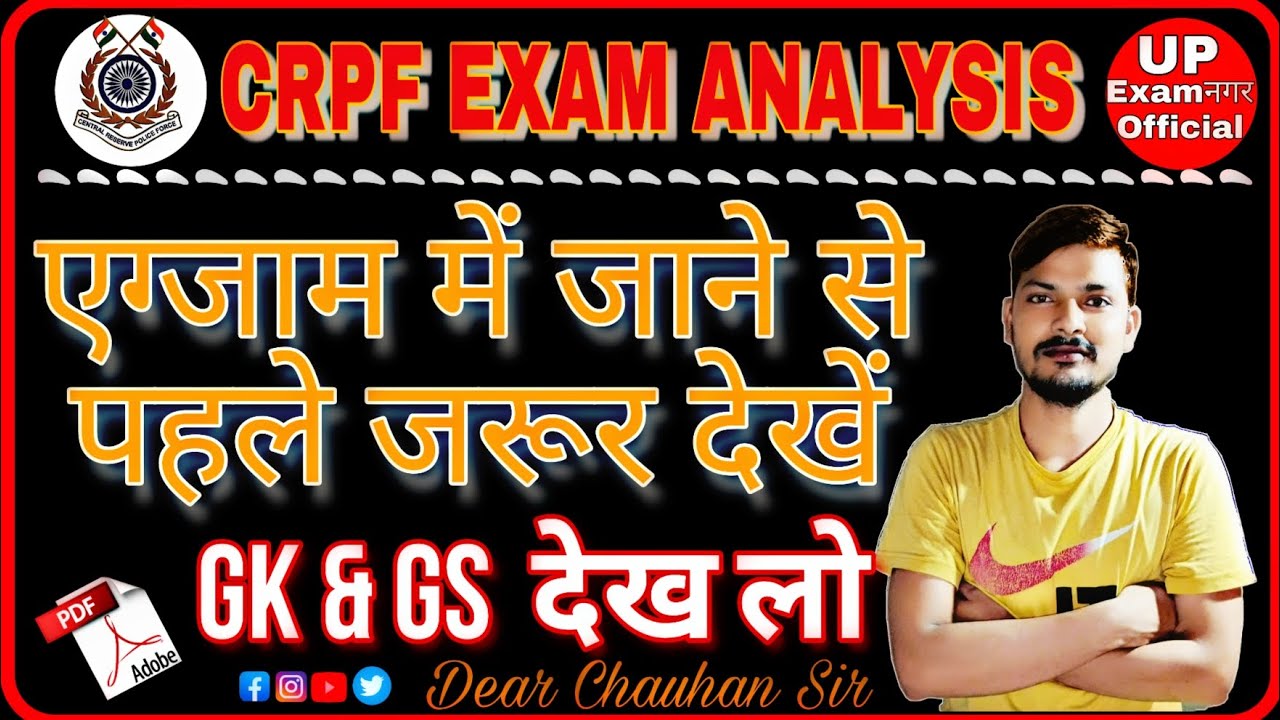 CRPF HCM & ASI EXAM ANALYSIS | CRPF HCM EXPECTED QUESTION | CRPF REVIEW QUESTION |All SHIFT ANALYSIS